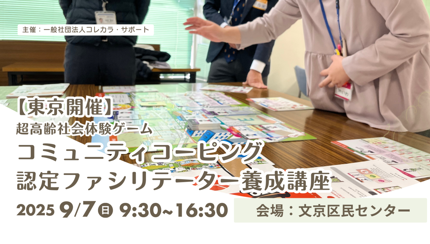 研修