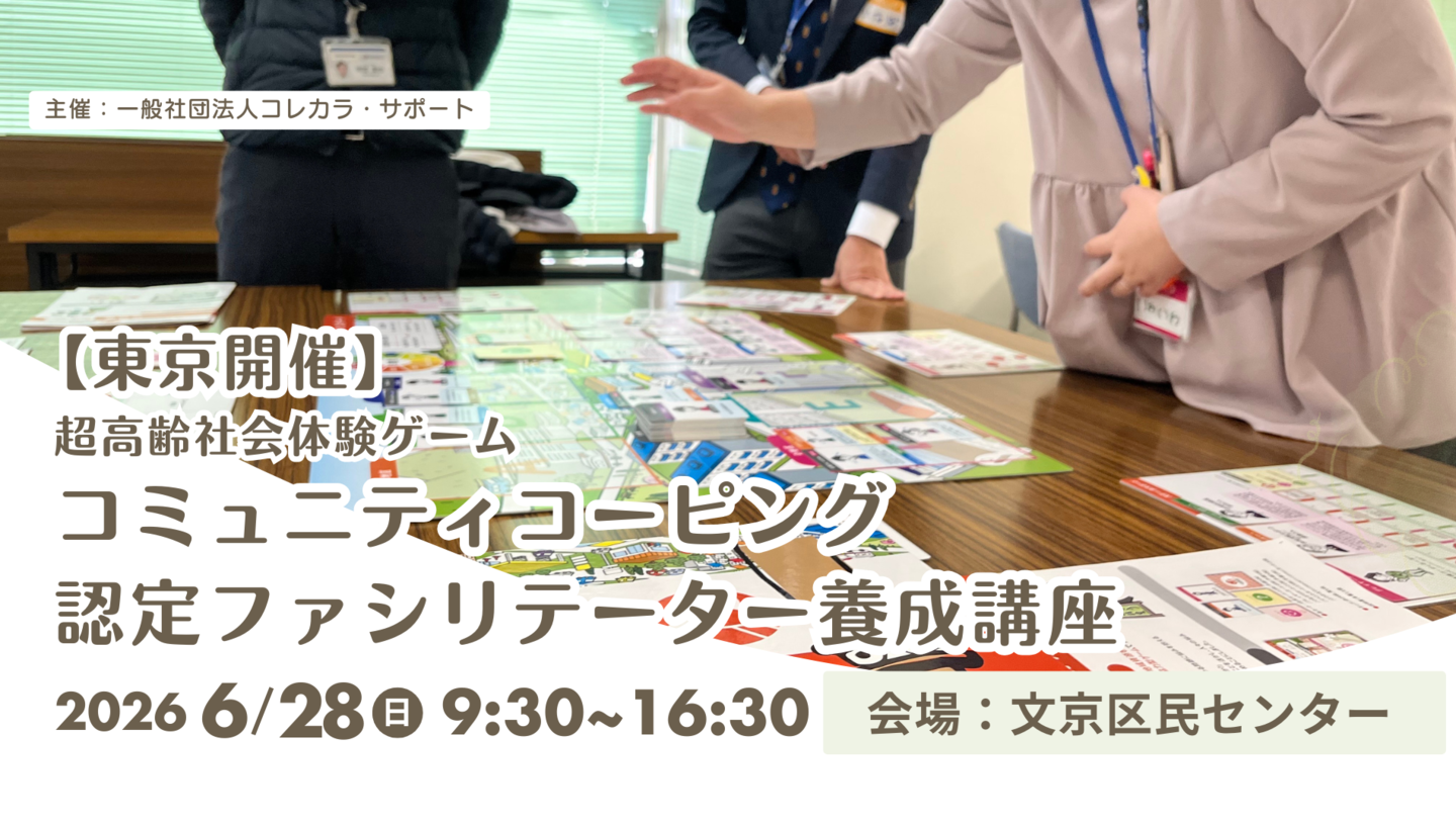 研修